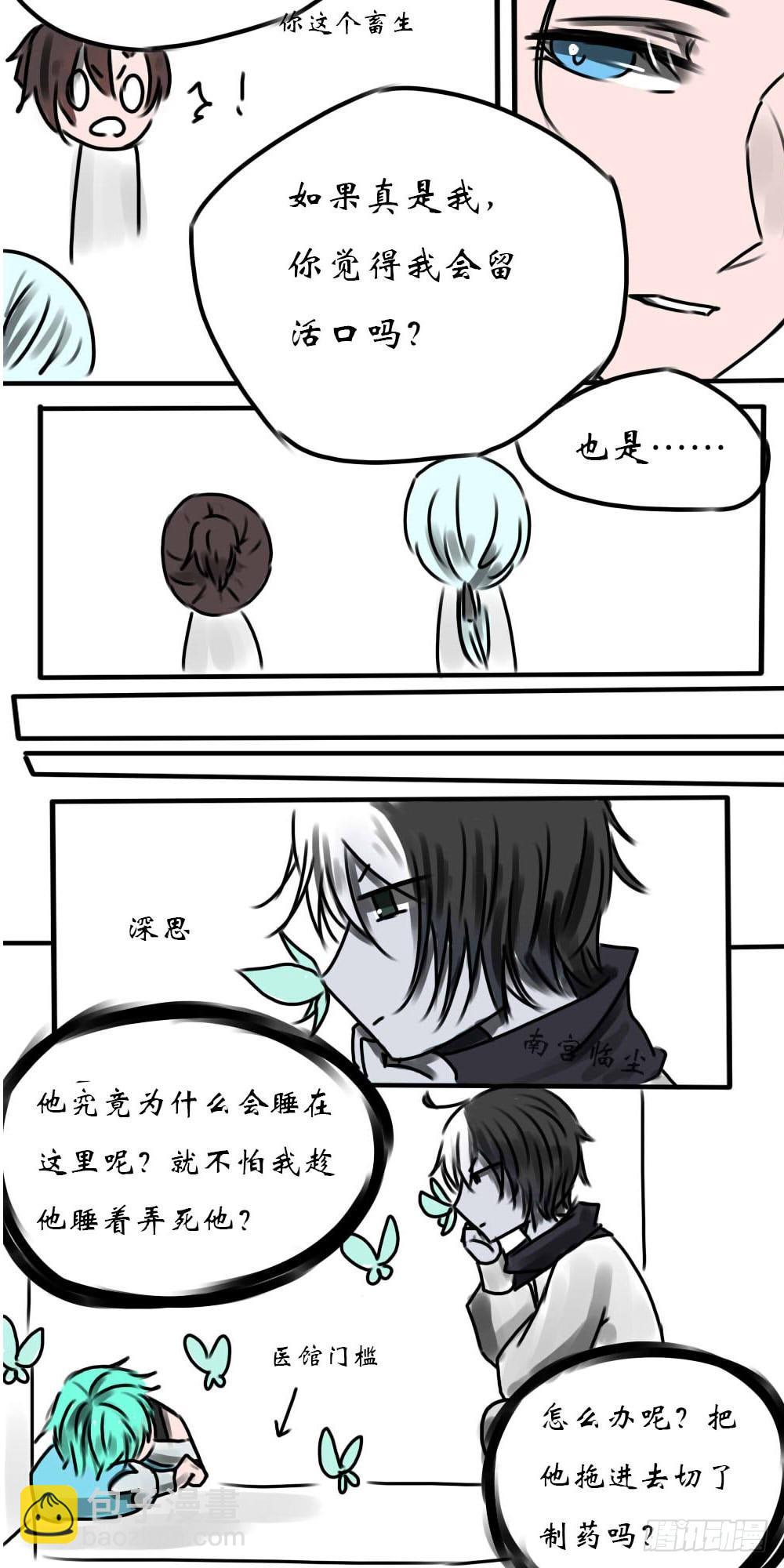 再次相遇-第5话