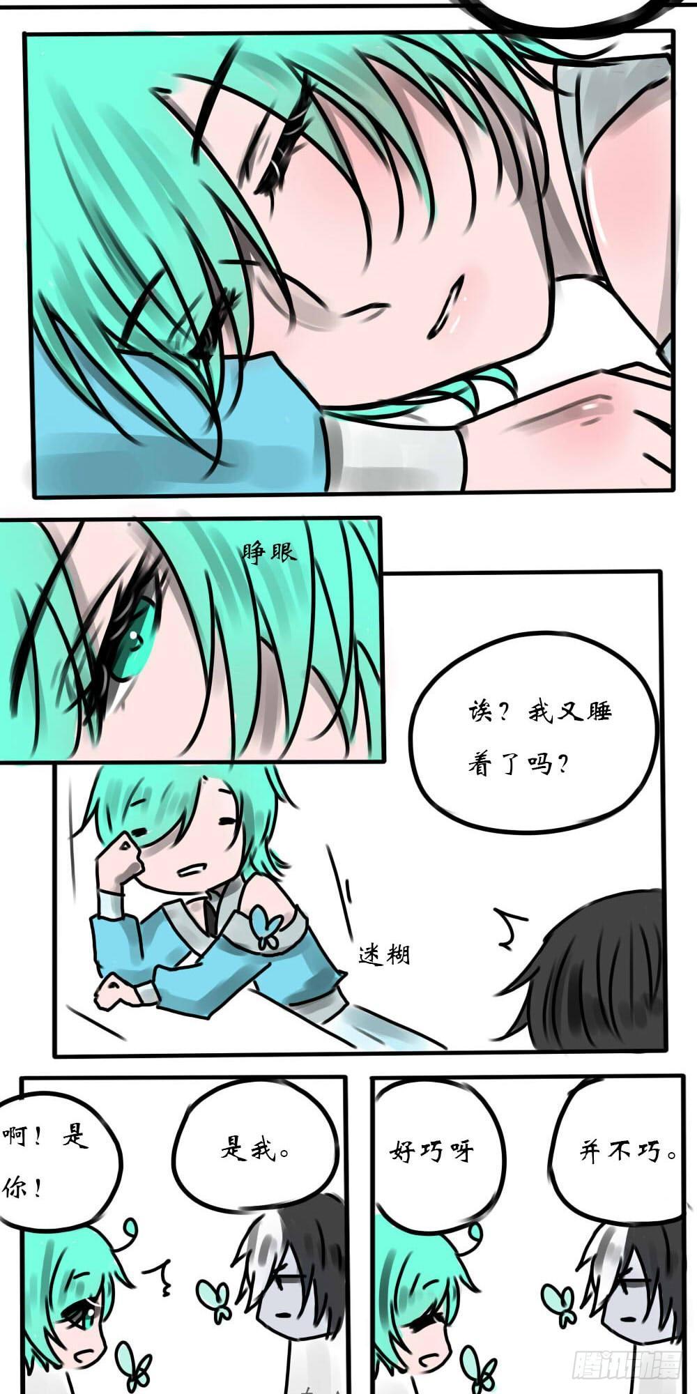 再次相遇-第5话