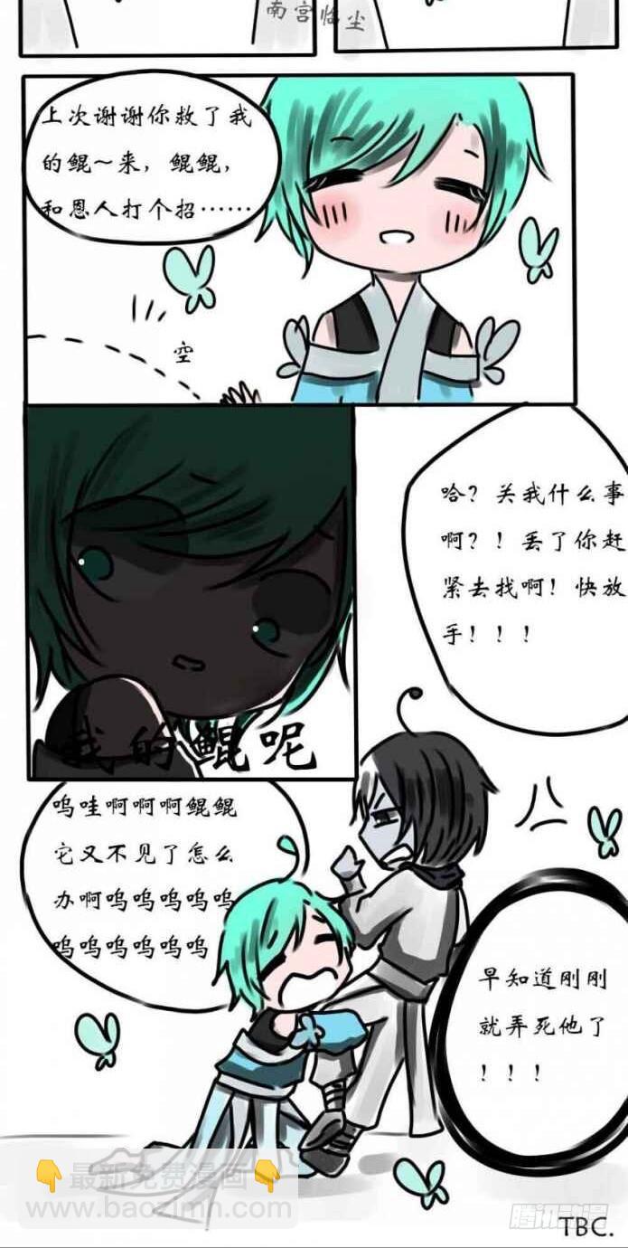 再次相遇-第5话