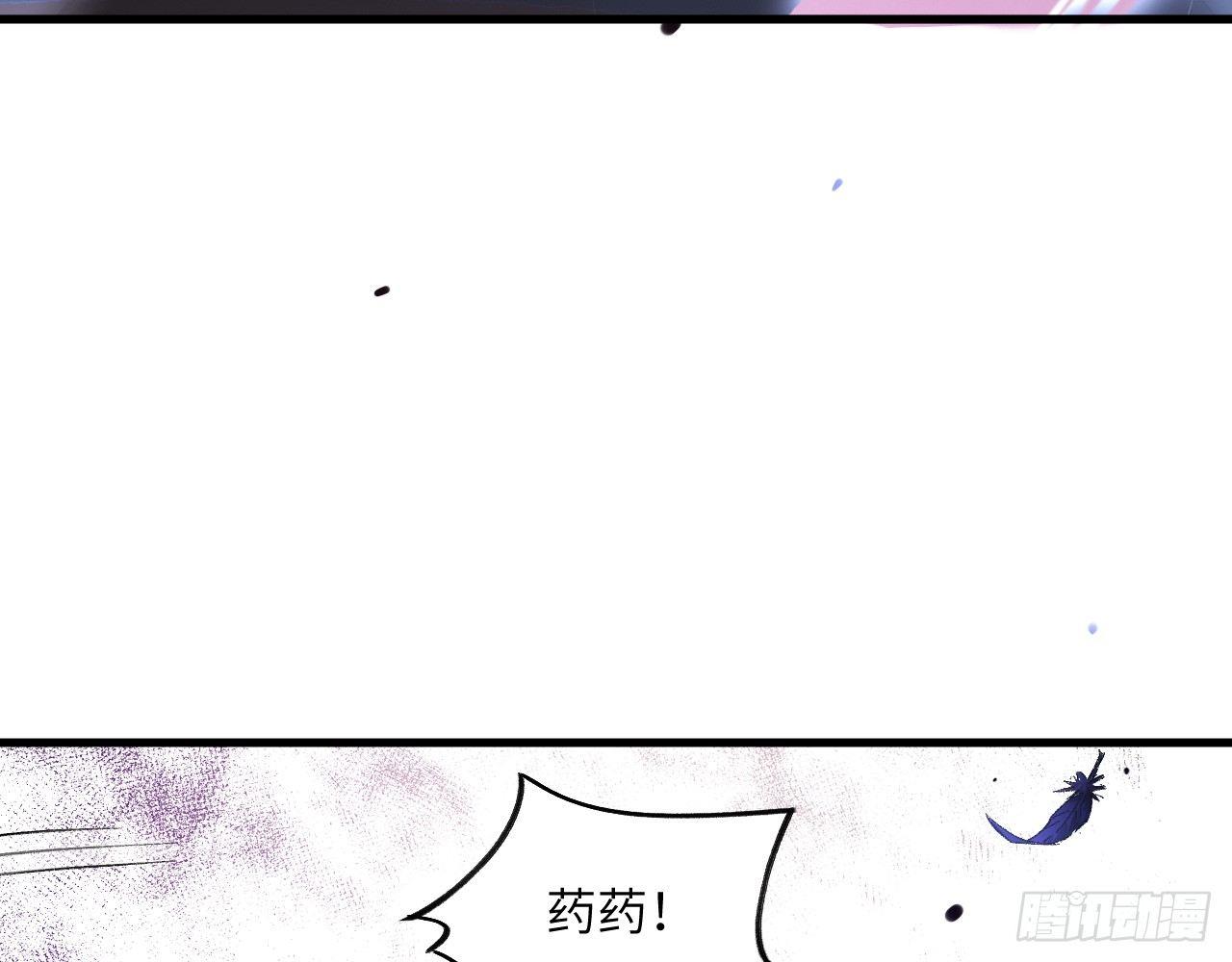 長安幻想 - 009 離別(1/2) - 4