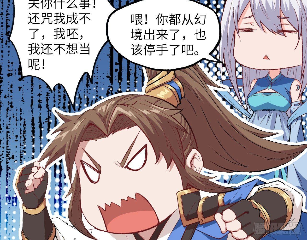 011 仙、仙女姐姐？！(1/3)-第13话