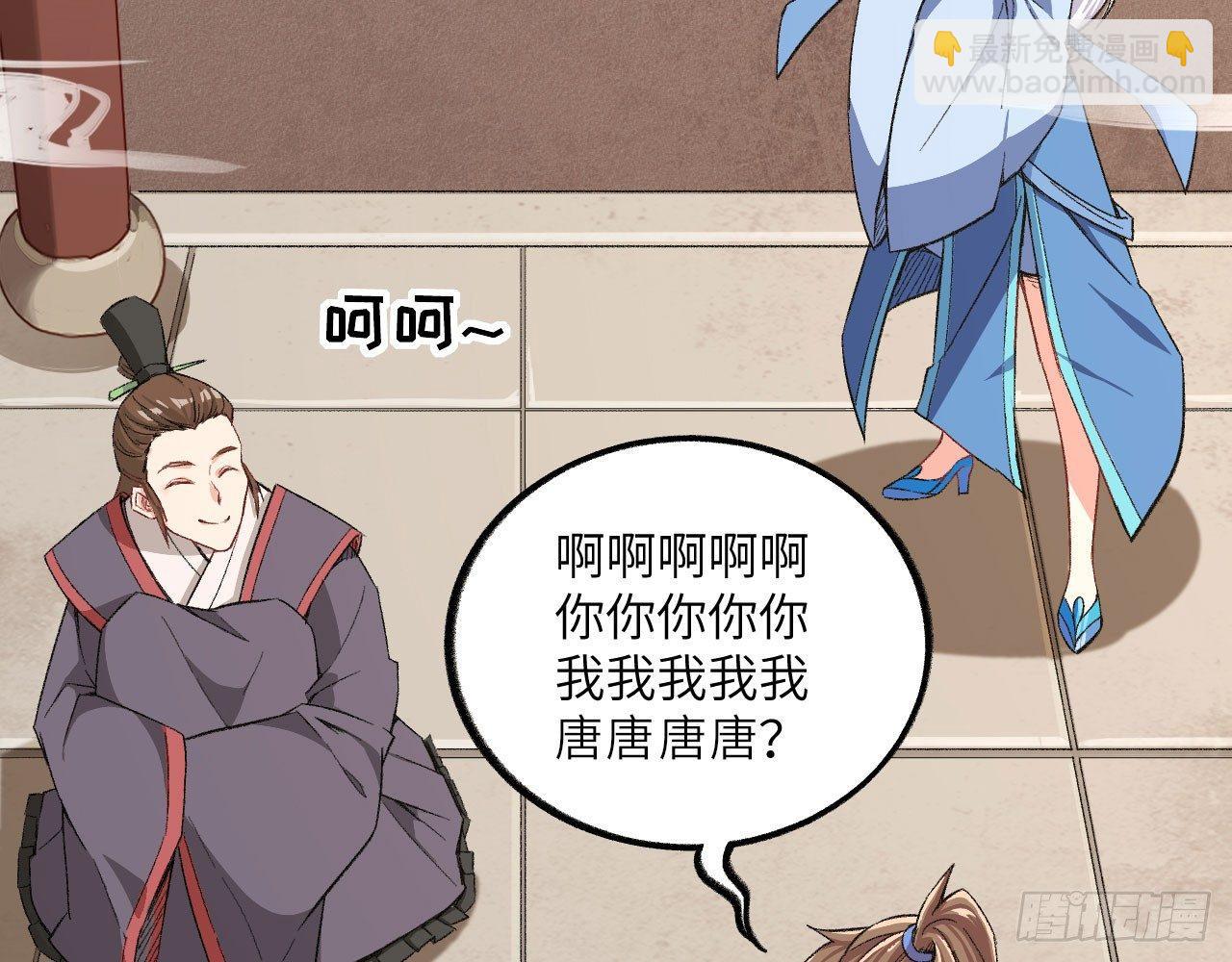 011 仙、仙女姐姐？！(1/3)-第13话