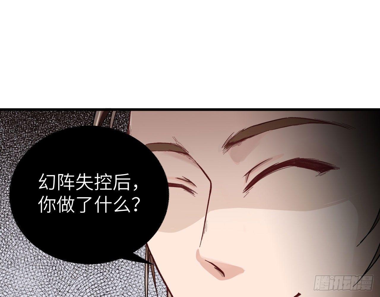 011 仙、仙女姐姐？！(1/3)-第13话