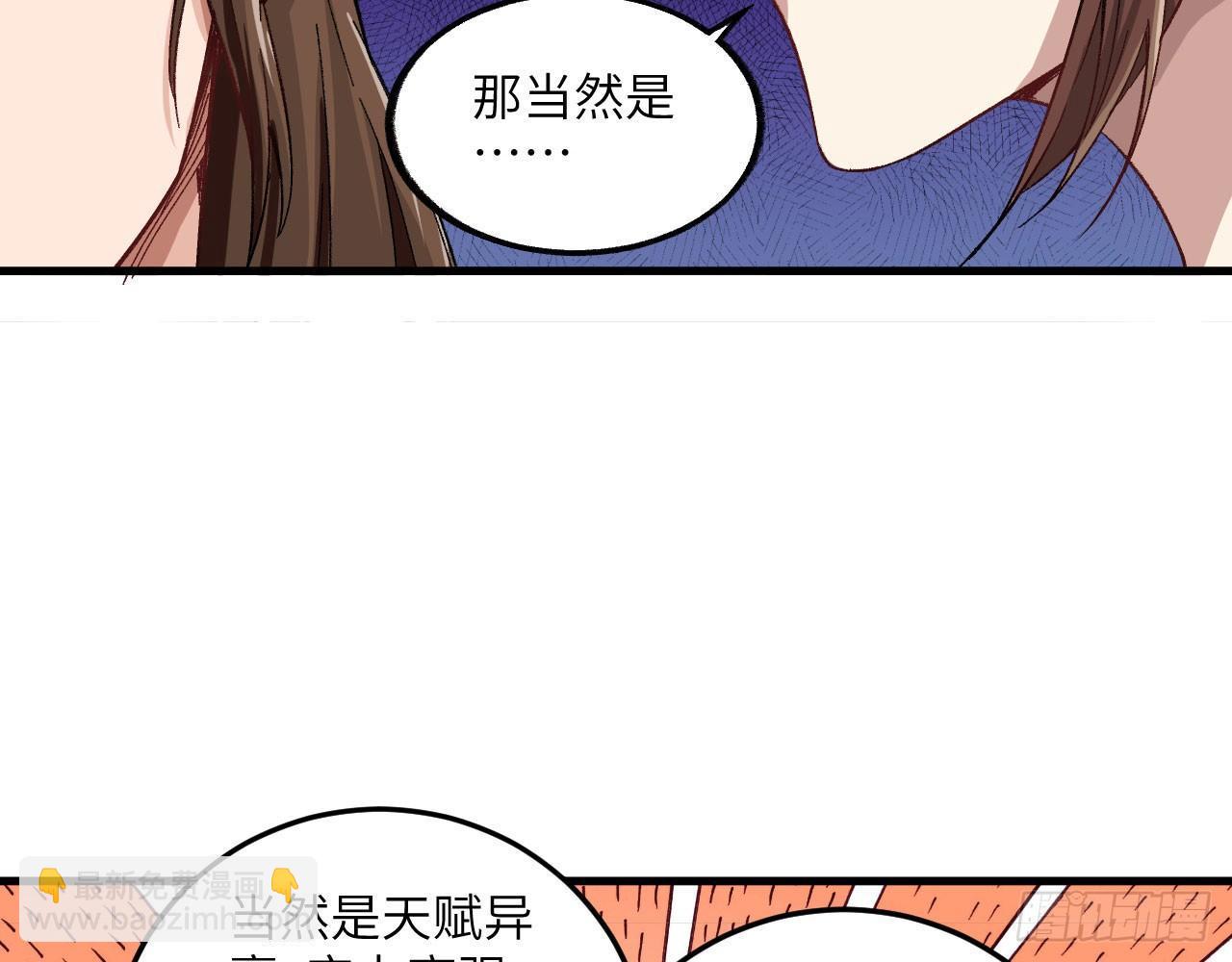 011 仙、仙女姐姐？！(1/3)-第13话