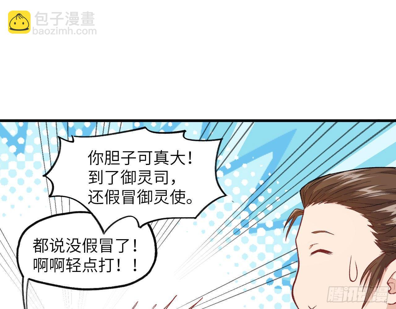 011 仙、仙女姐姐？！(1/3)-第13话