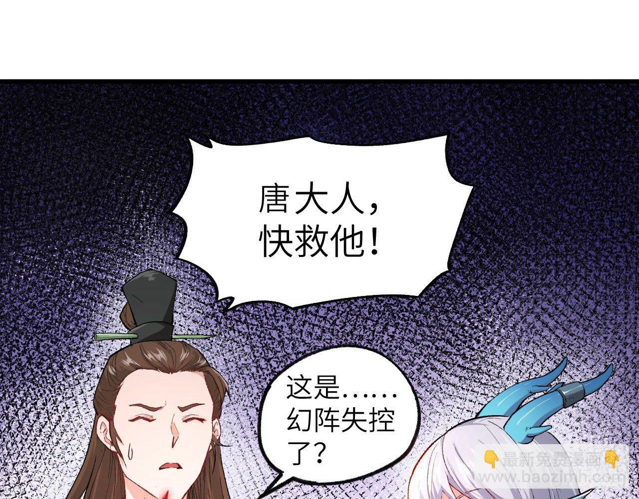 011 仙、仙女姐姐？！(1/3)-第13话