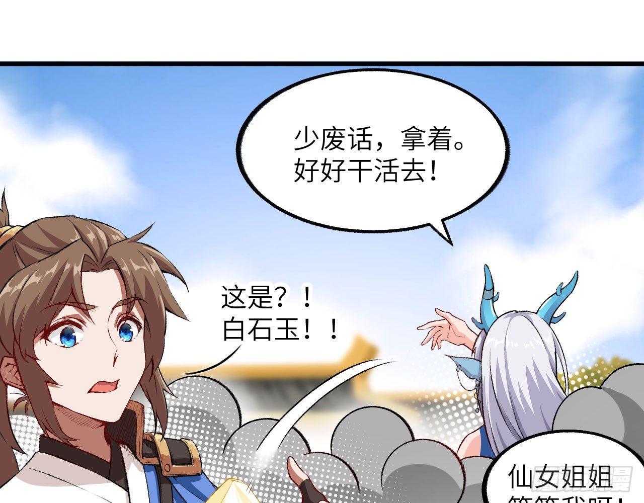 013 保护姐姐的大力士！(1/3)-第15话