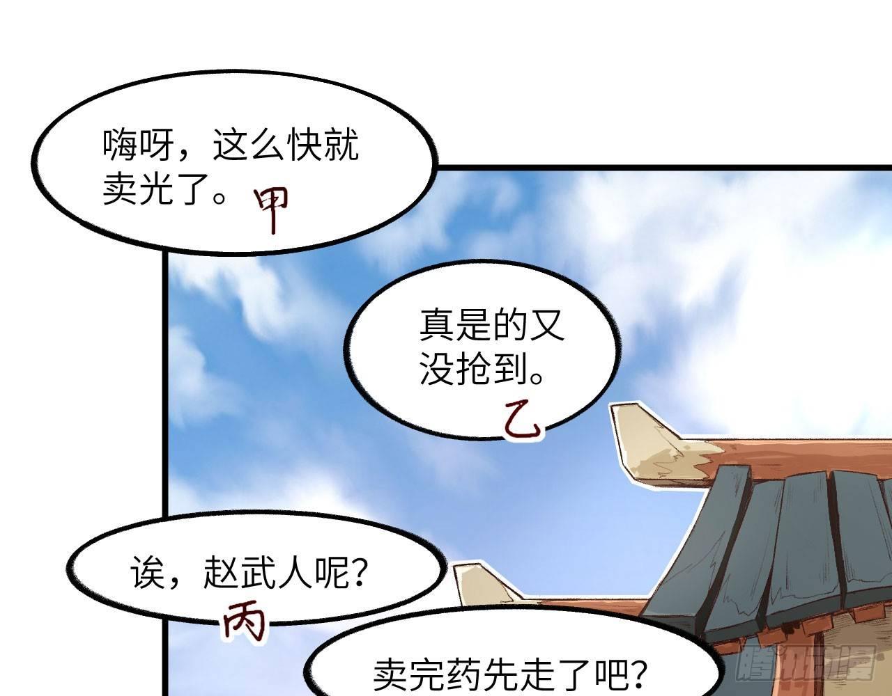 013 保护姐姐的大力士！(1/3)-第15话