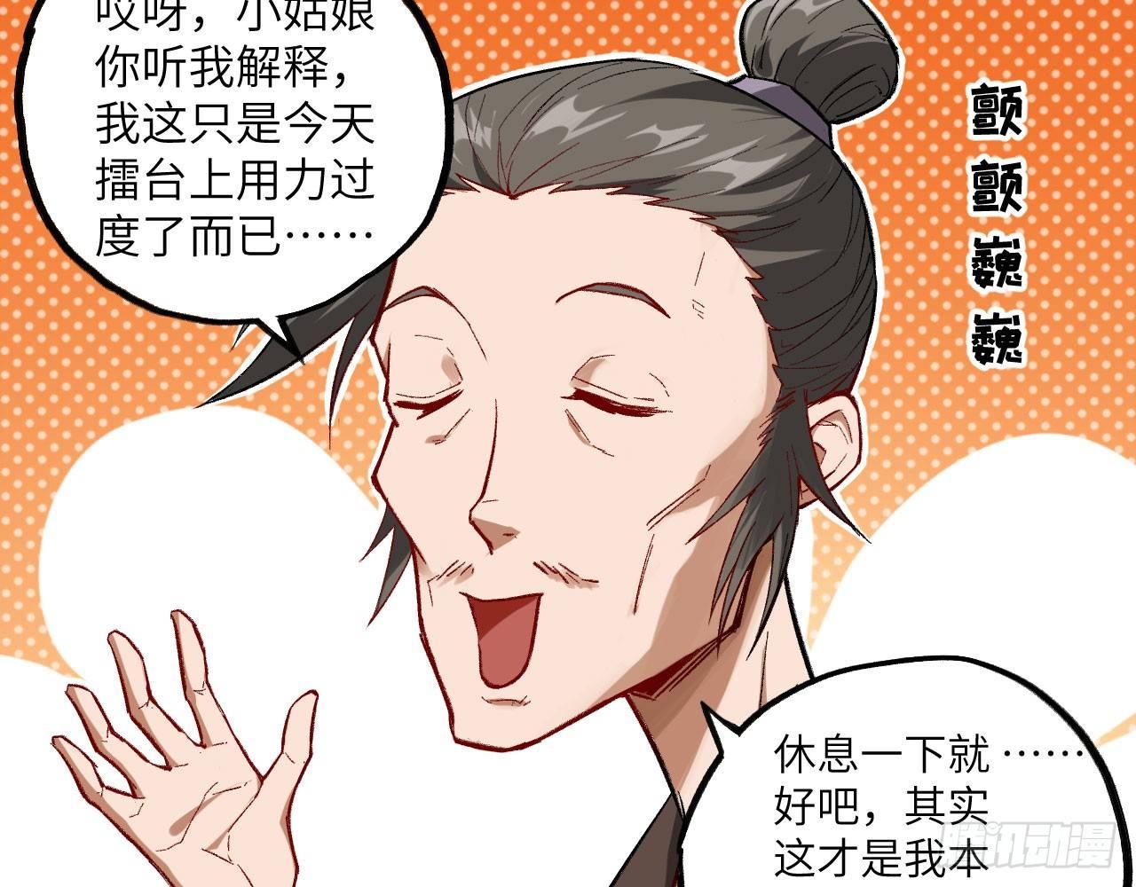 013 保护姐姐的大力士！(1/3)-第15话