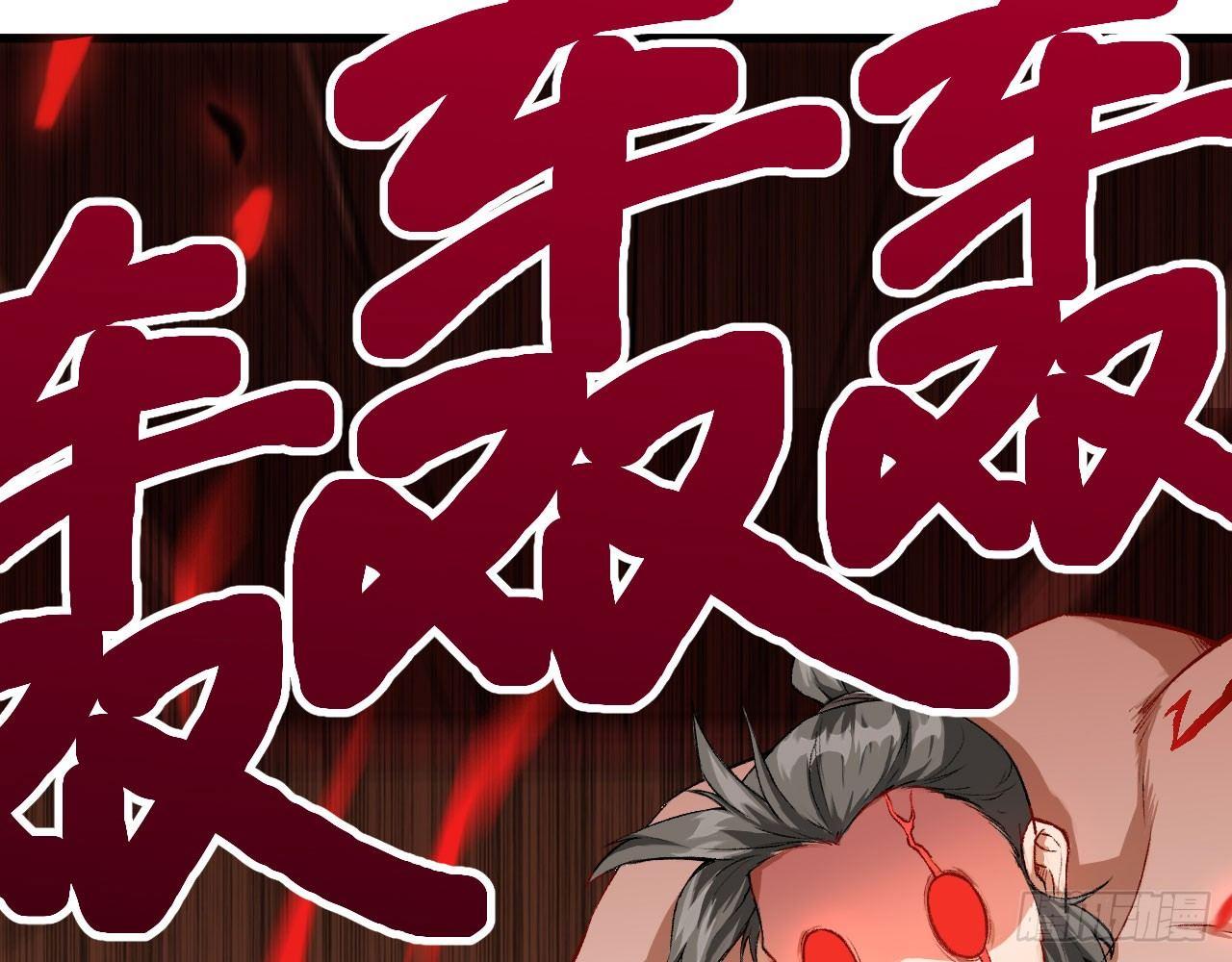 015 跪拜吧，愚民！(1/2)-第17话