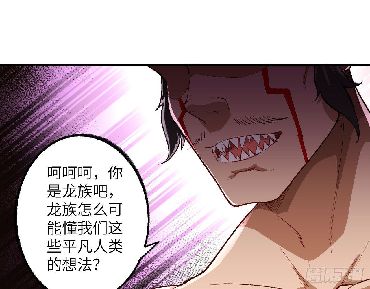 015 跪拜吧，愚民！(1/2)-第17话