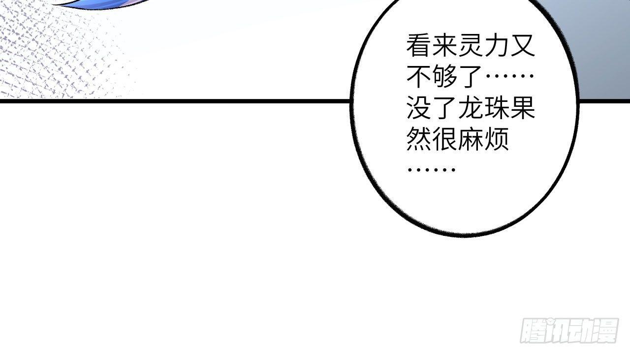 長安幻想 - 015 跪拜吧，愚民！(2/2) - 8