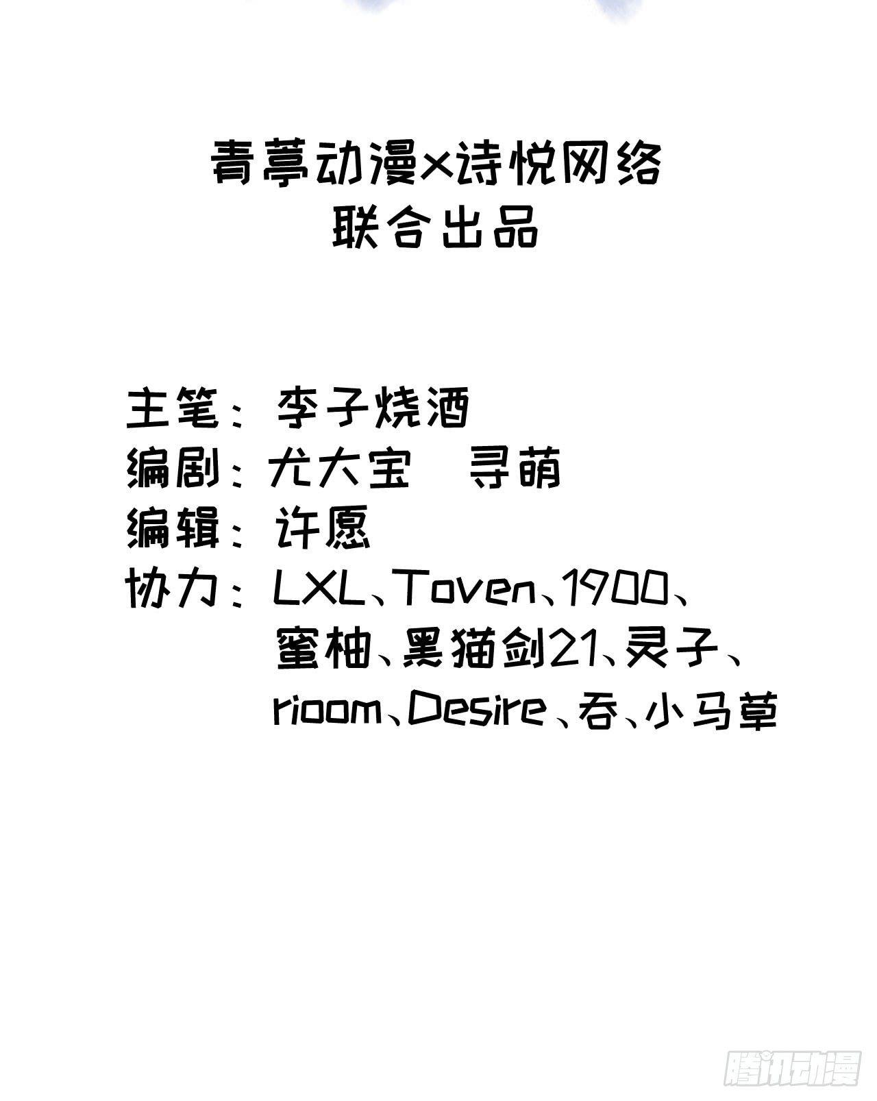 017 这才是你们的女二(1/2)-第19话