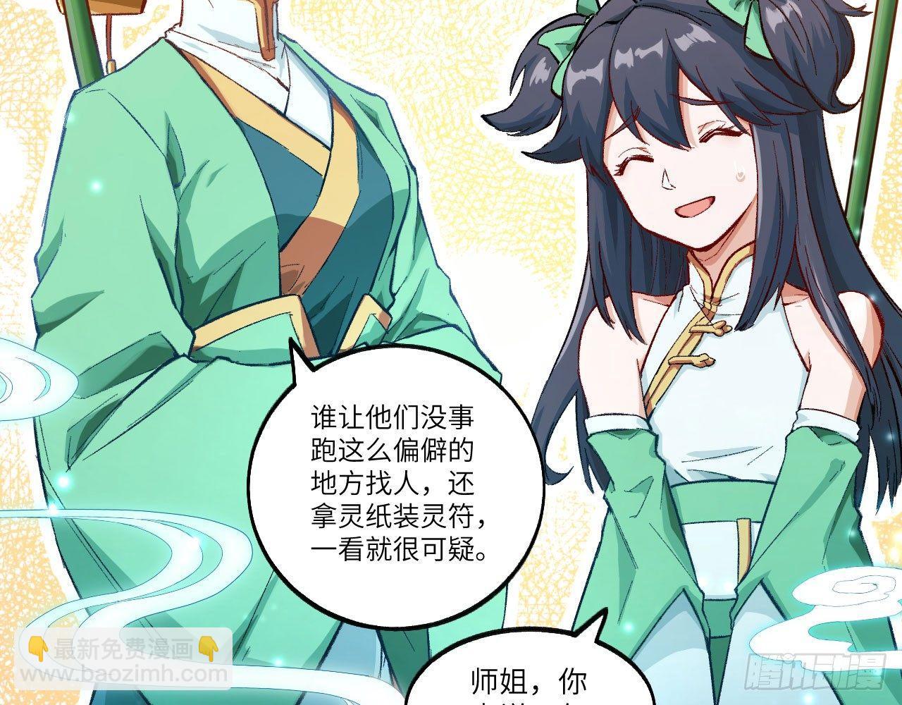 017 这才是你们的女二(1/2)-第19话