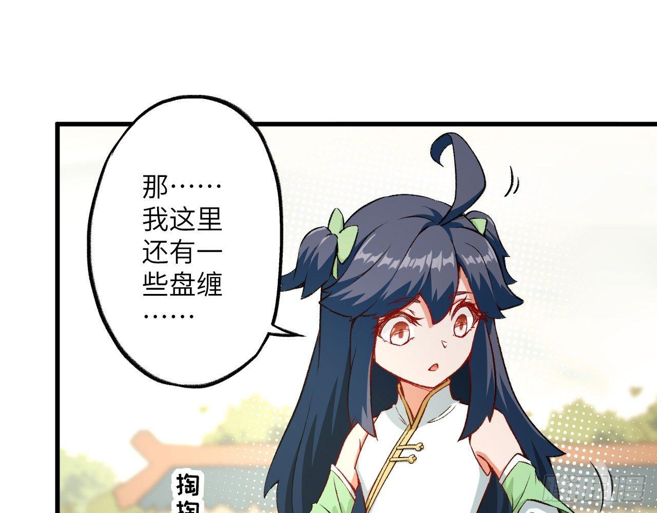 017 这才是你们的女二(1/2)-第19话