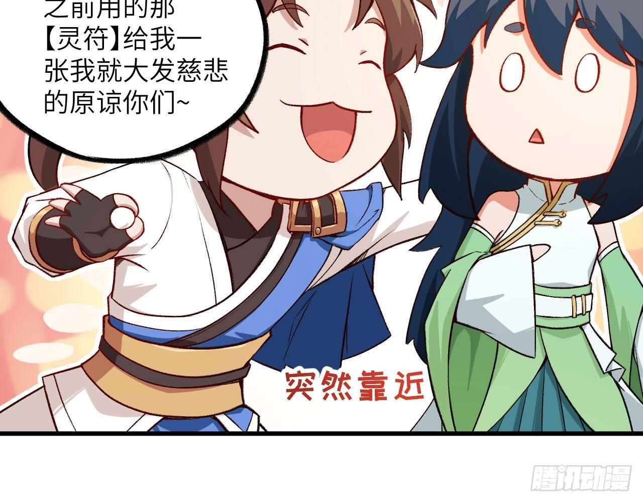 017 这才是你们的女二(1/2)-第19话