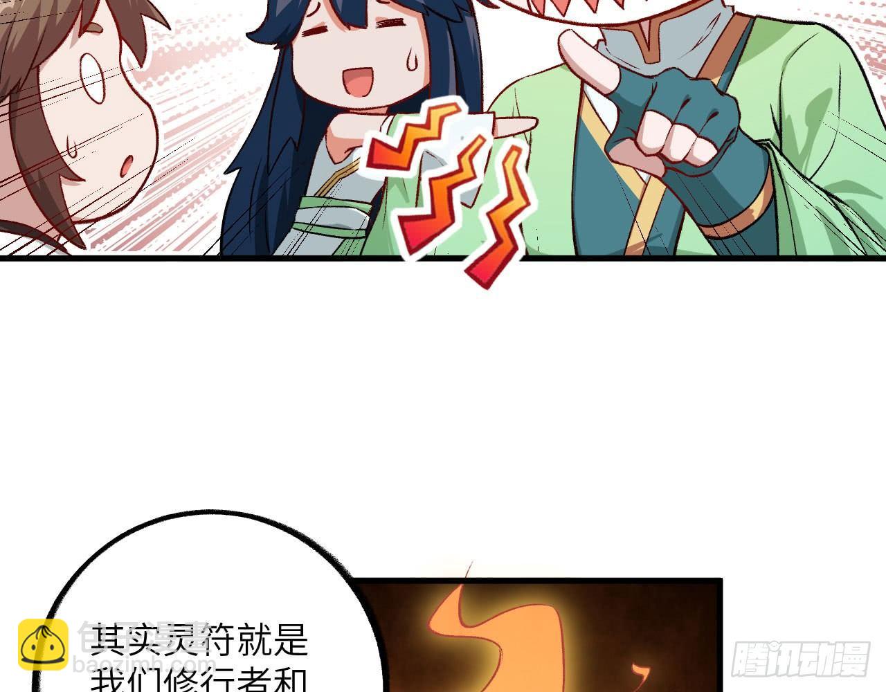 017 这才是你们的女二(1/2)-第19话