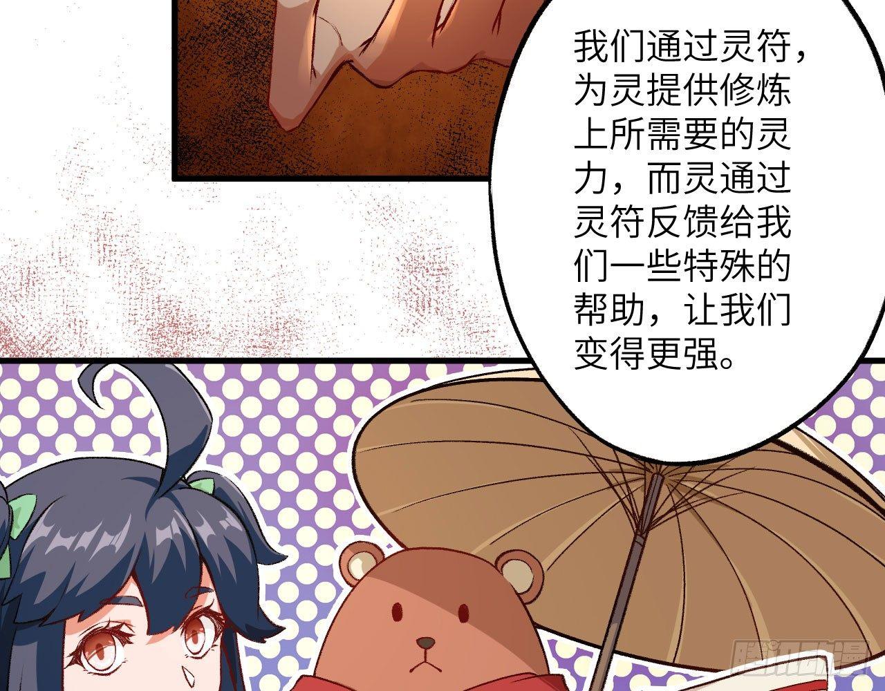 017 这才是你们的女二(1/2)-第19话