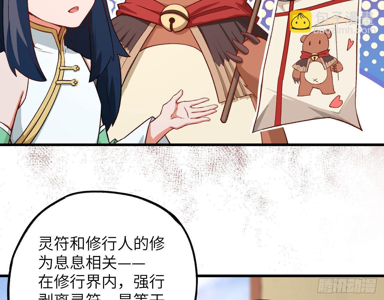 017 这才是你们的女二(1/2)-第19话