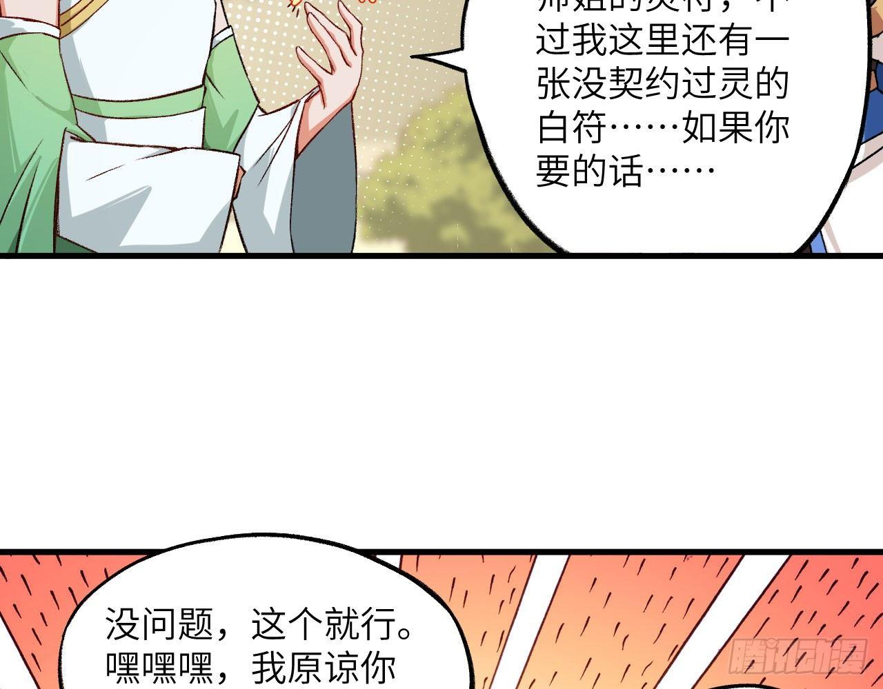 017 这才是你们的女二(1/2)-第19话