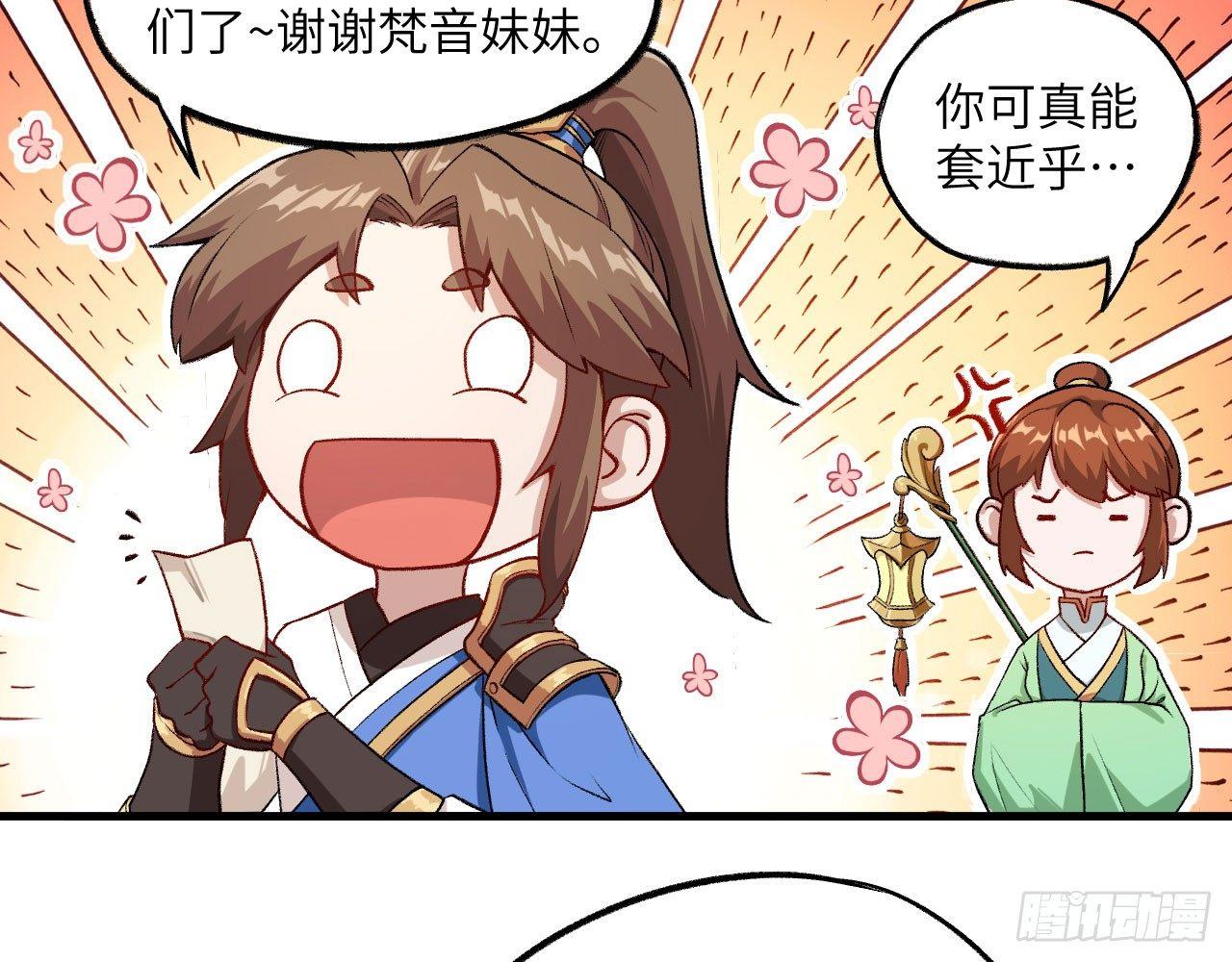 017 这才是你们的女二(1/2)-第19话