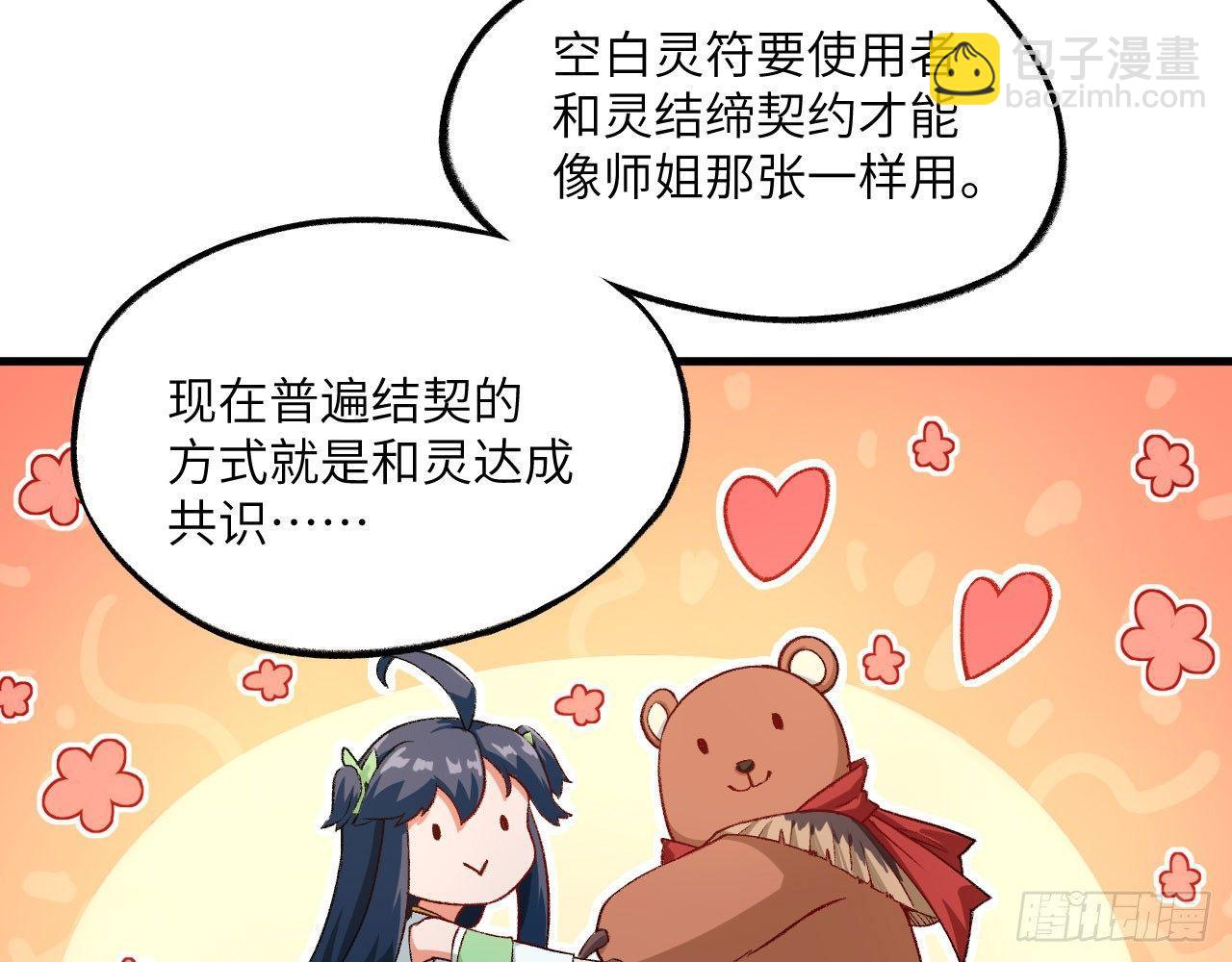 017 这才是你们的女二(1/2)-第19话