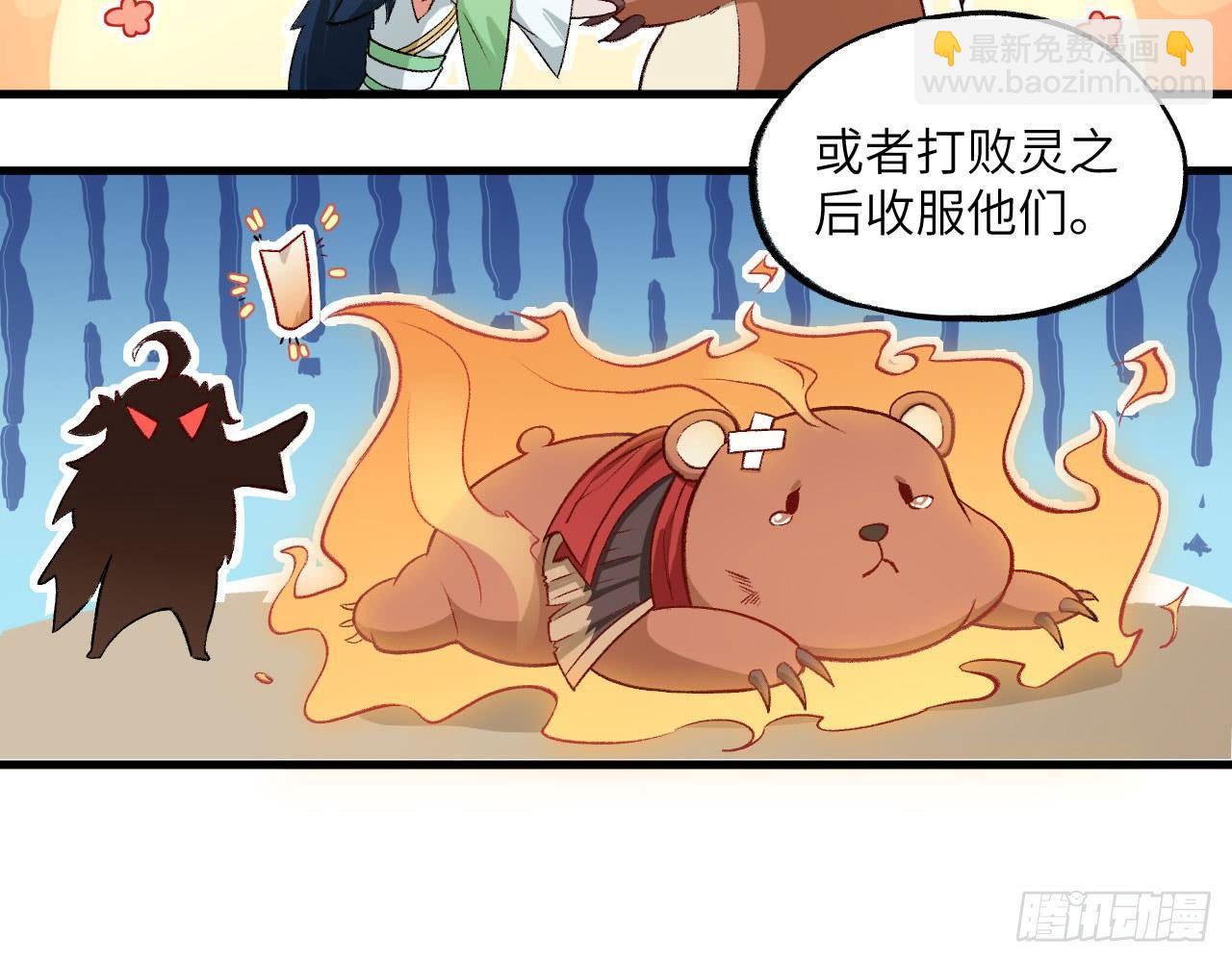 017 这才是你们的女二(1/2)-第19话