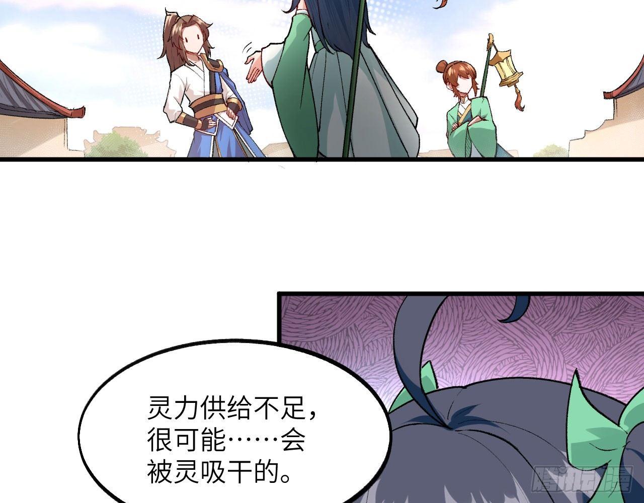 017 这才是你们的女二(1/2)-第19话