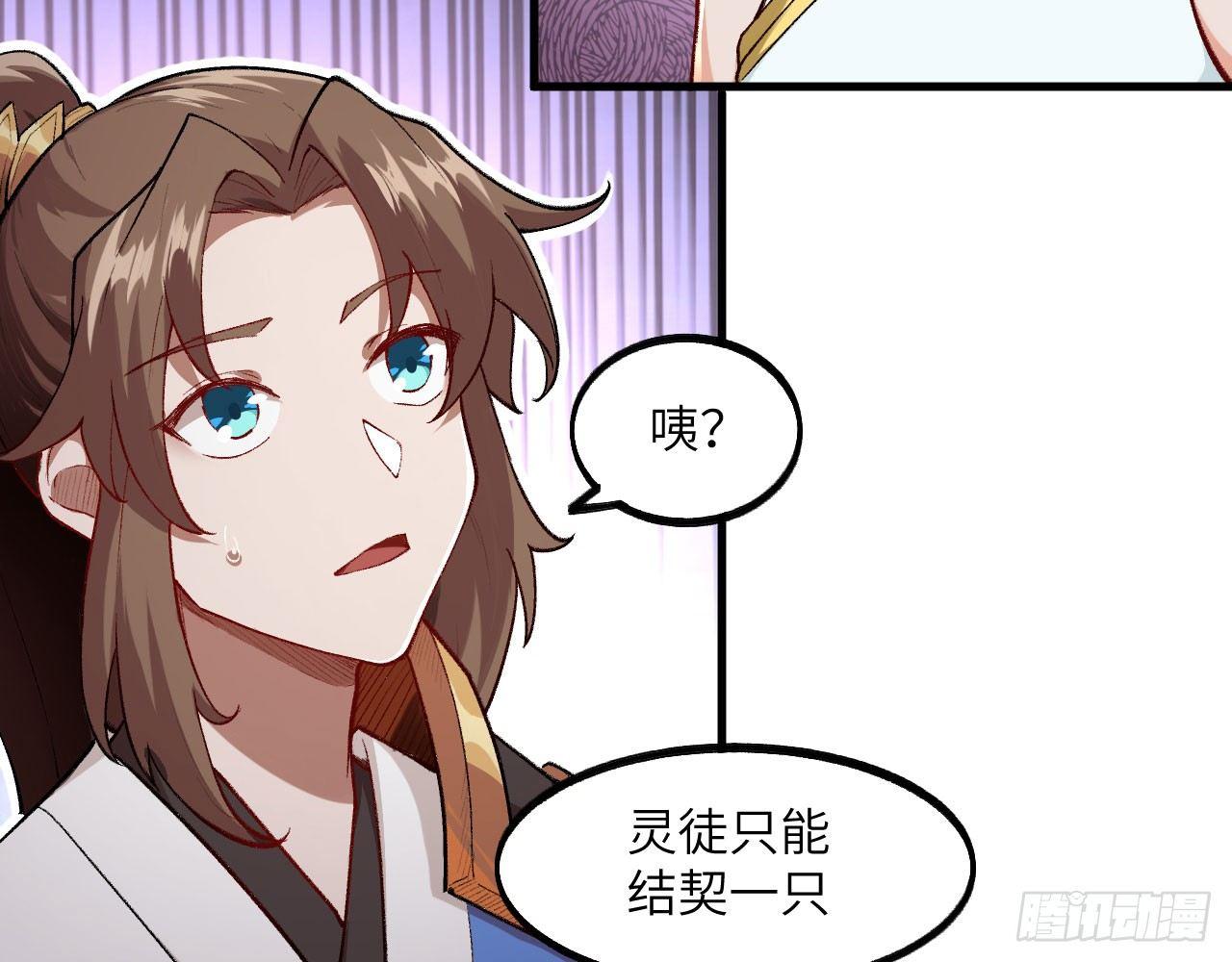 长安幻想 - 017 这才是你们的女二(1/2) - 2