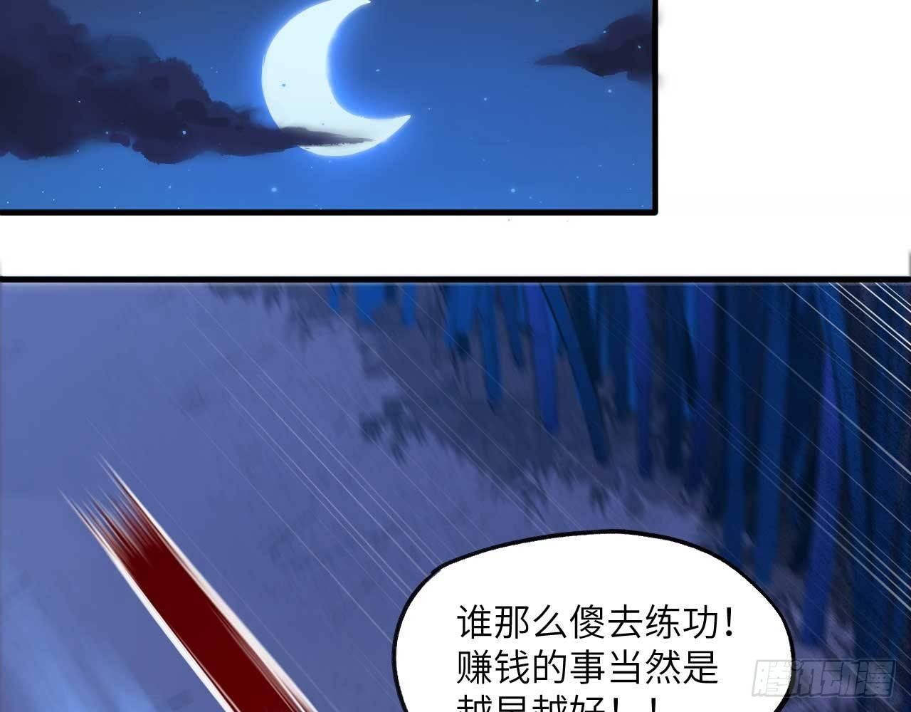 長安幻想 - 001 弈劍門凌霄(2/3) - 1