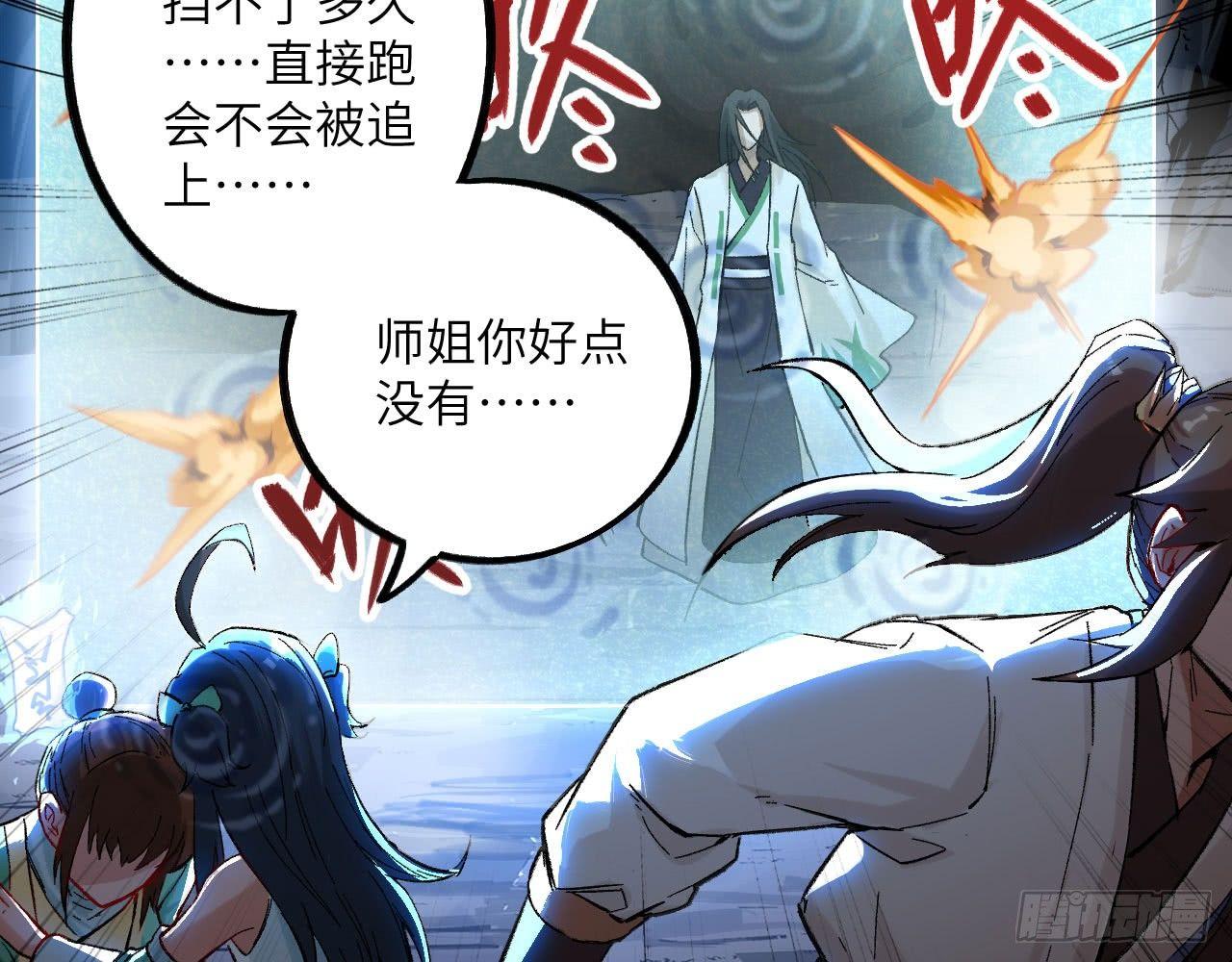 021 男主，你今天英雄救美了吗(1/2)-第23话