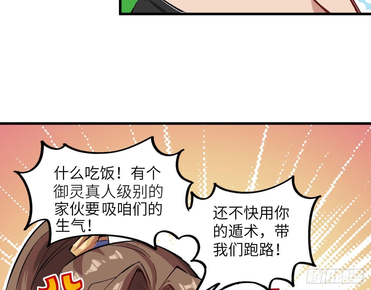 長安幻想 - 021 男主，你今天英雄救美了嗎(1/2) - 1