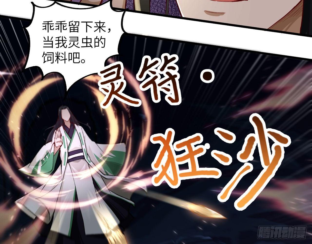 021 男主，你今天英雄救美了吗(1/2)-第23话