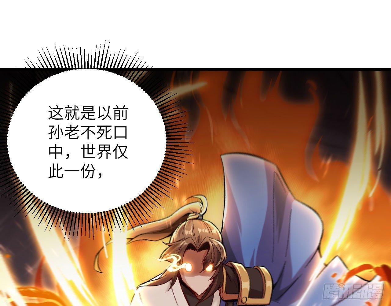 023 我的金手指不可能这么可爱(1/2)-第25话