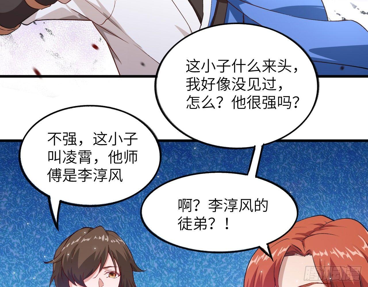 027 弱爆了！闪开，我来。(1/3)-第29话