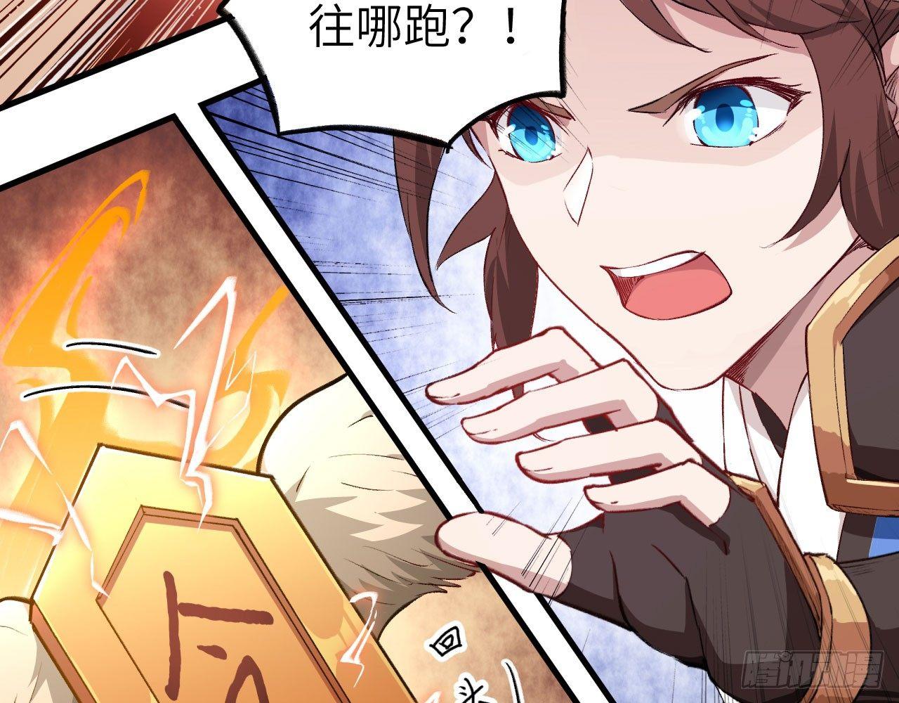 027 弱爆了！闪开，我来。(1/3)-第29话