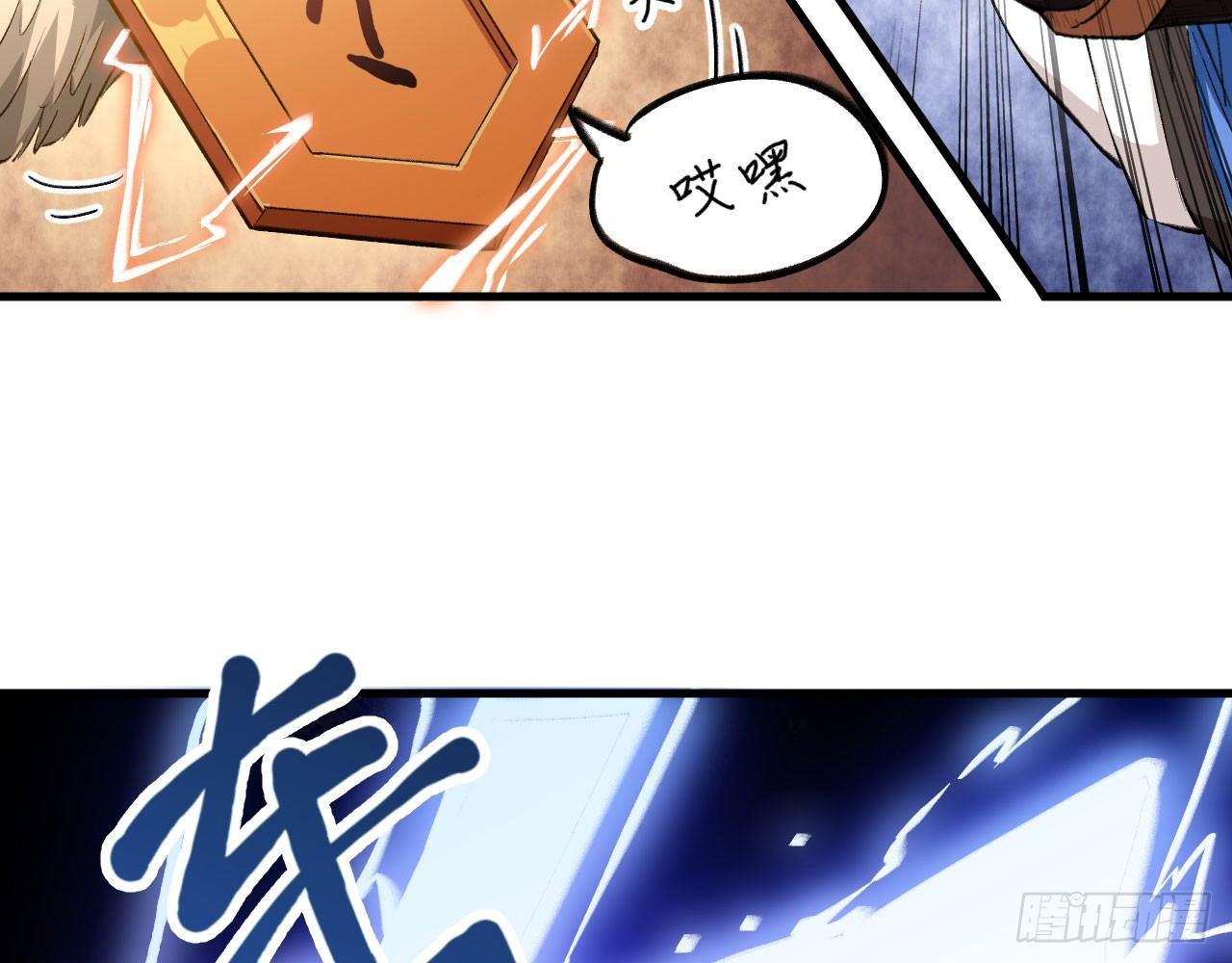 027 弱爆了！闪开，我来。(1/3)-第29话