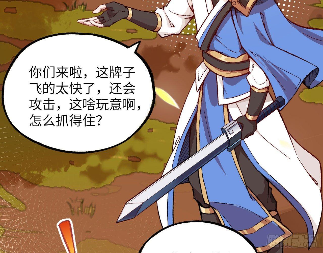 027 弱爆了！闪开，我来。(1/3)-第29话