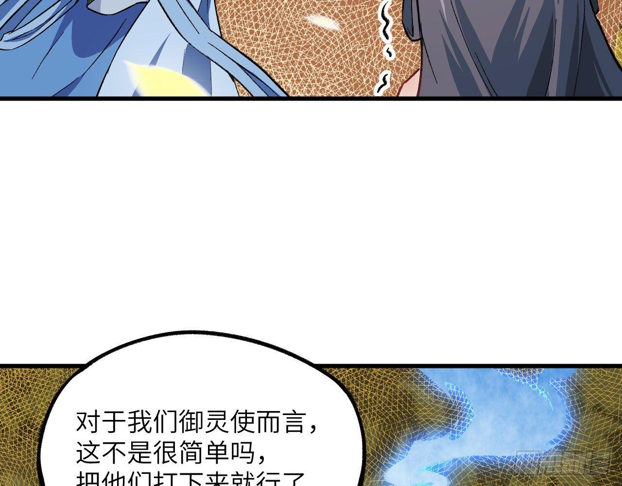 027 弱爆了！闪开，我来。(1/3)-第29话