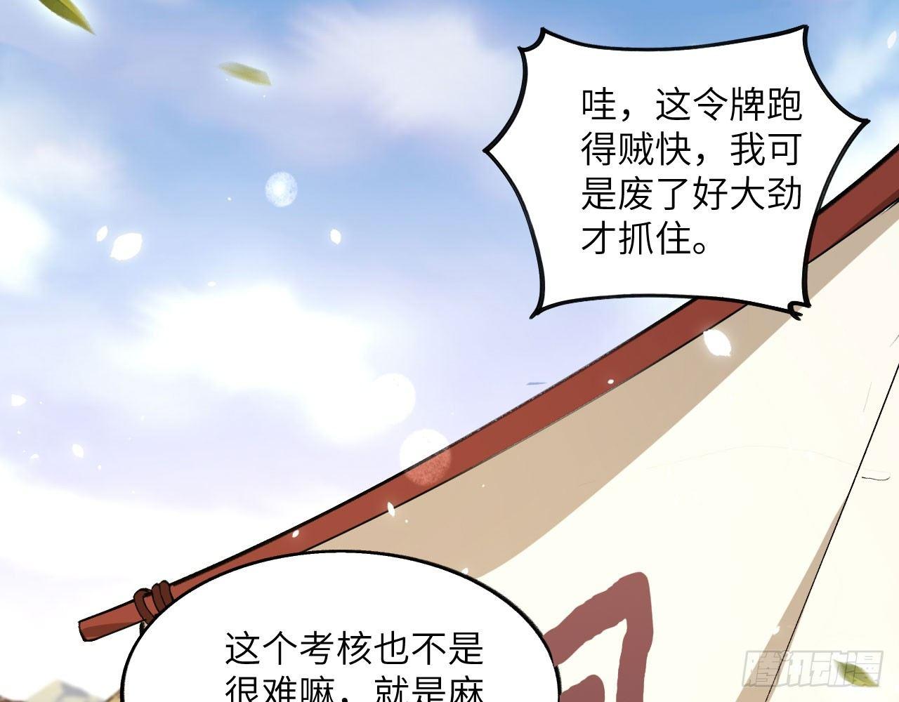 027 弱爆了！闪开，我来。(1/3)-第29话