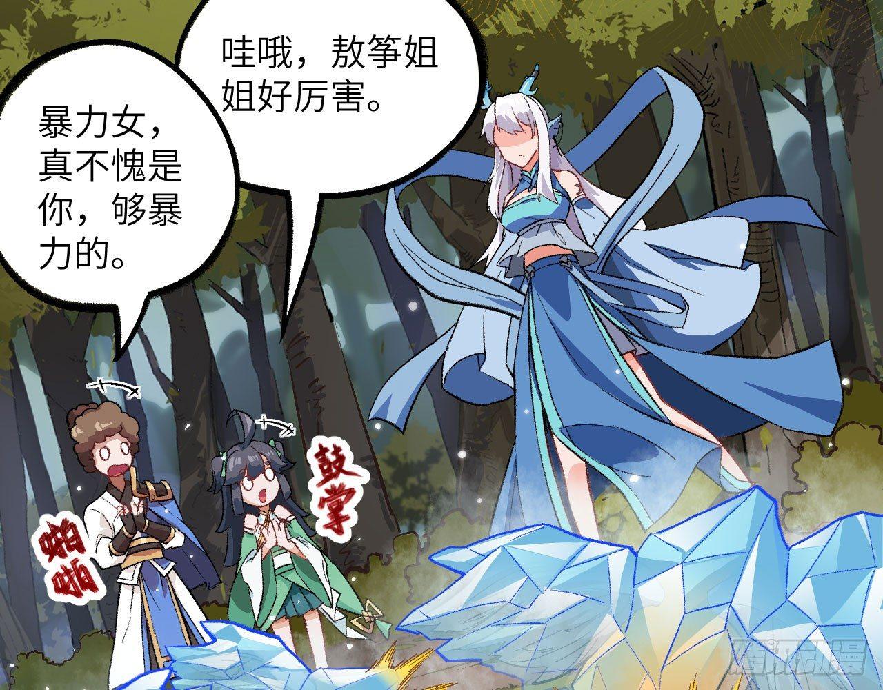 027 弱爆了！闪开，我来。(1/3)-第29话