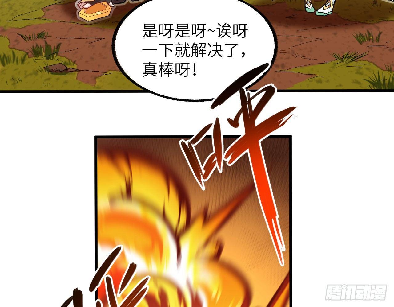 長安幻想 - 027 弱爆了！閃開，我來。(2/3) - 6