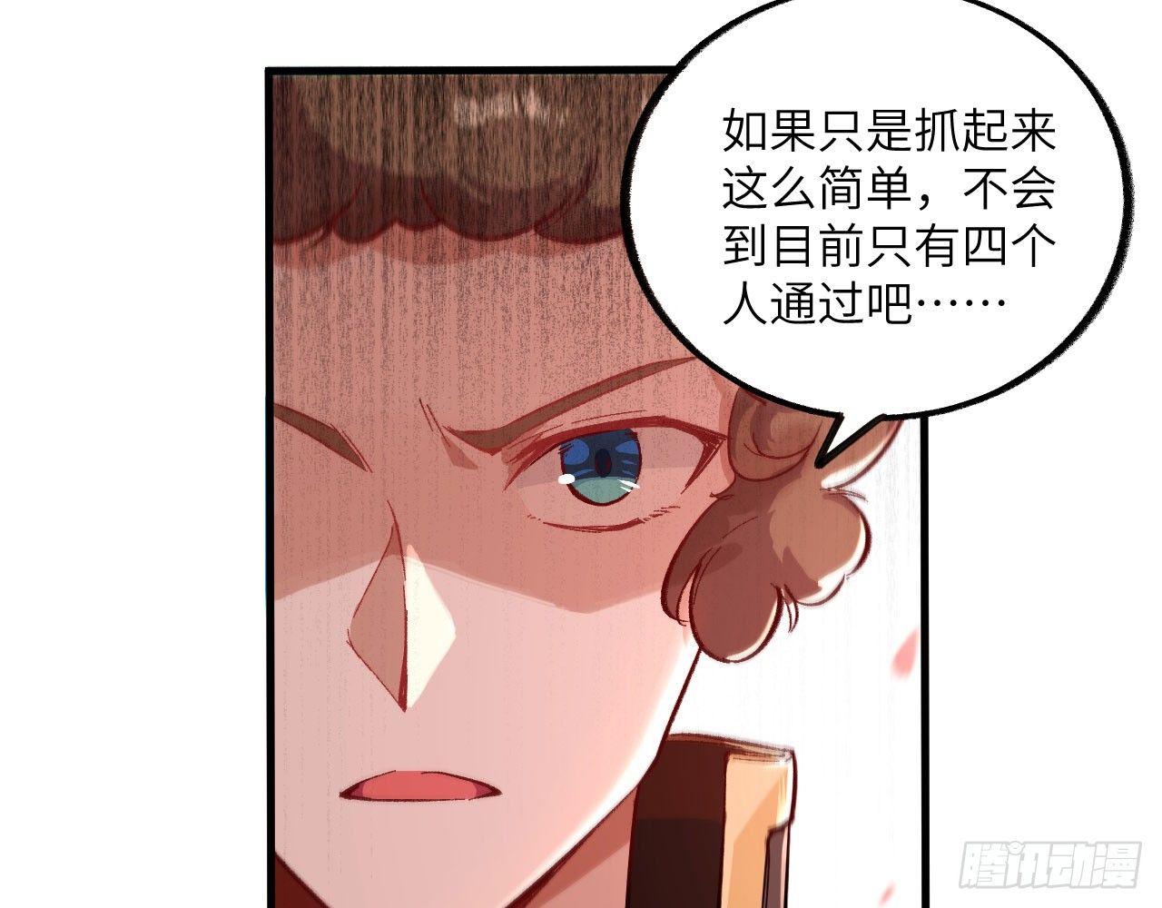 長安幻想 - 027 弱爆了！閃開，我來。(2/3) - 5