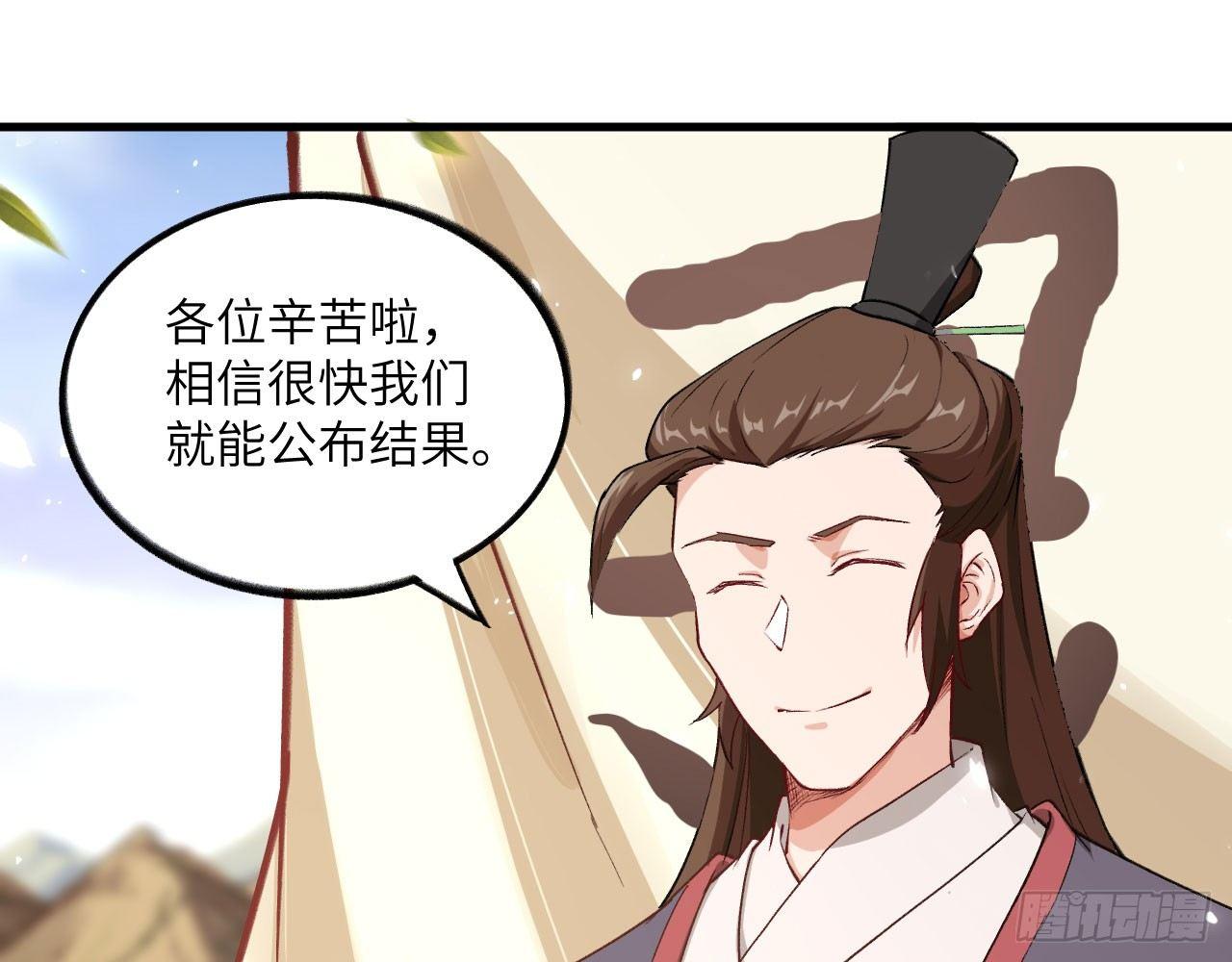 027 弱爆了！闪开，我来。(1/3)-第29话