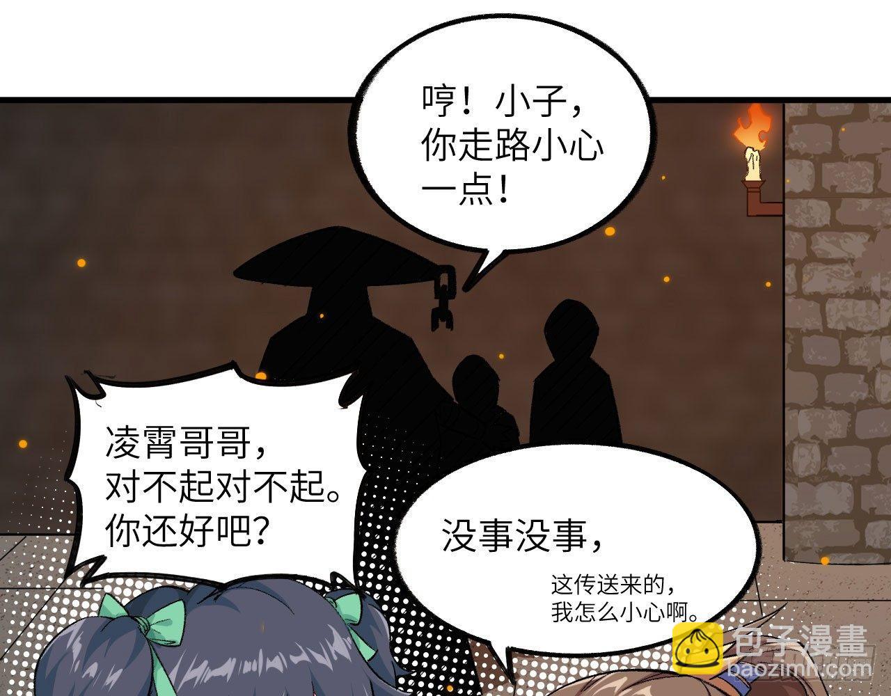 030 大唐第一禁地&mdash;&mdash;琳琅幻境(1/2)-第33话