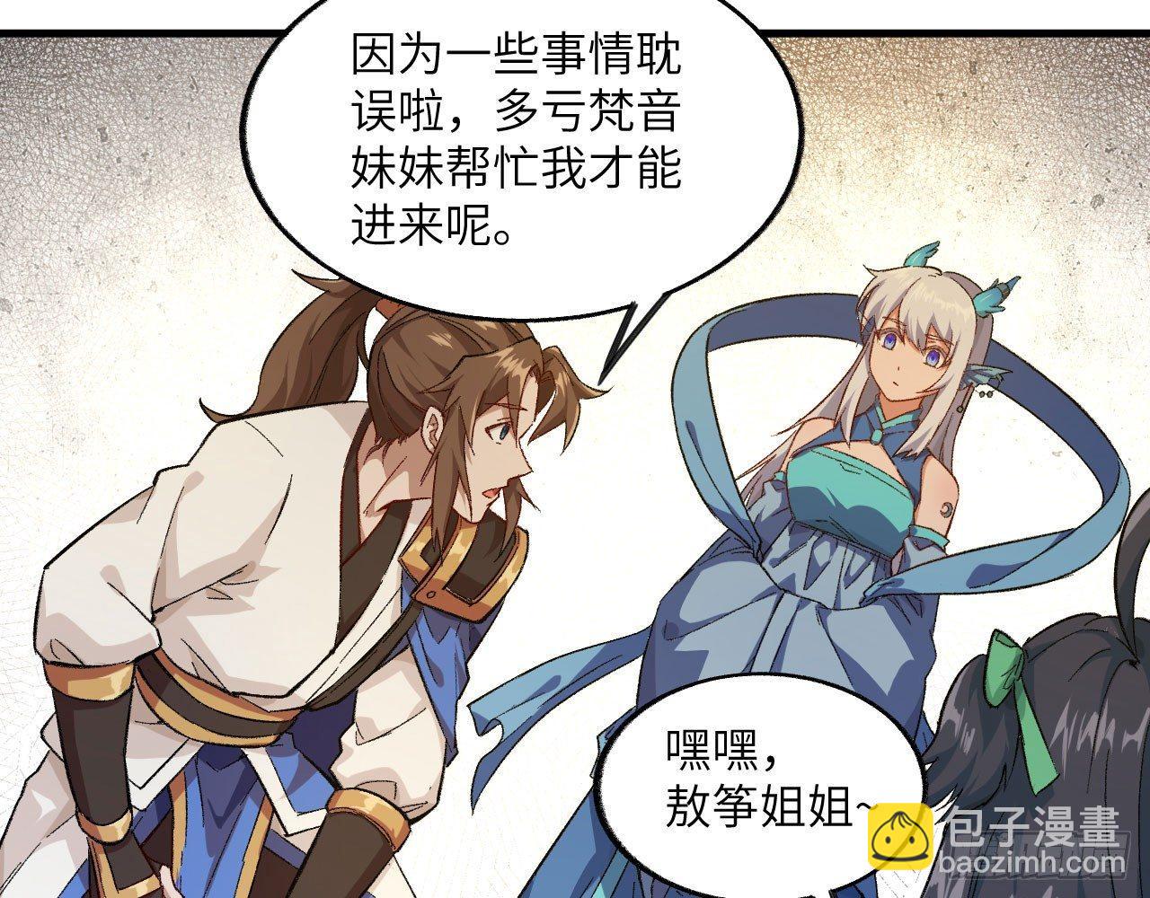 030 大唐第一禁地&mdash;&mdash;琳琅幻境(1/2)-第33话