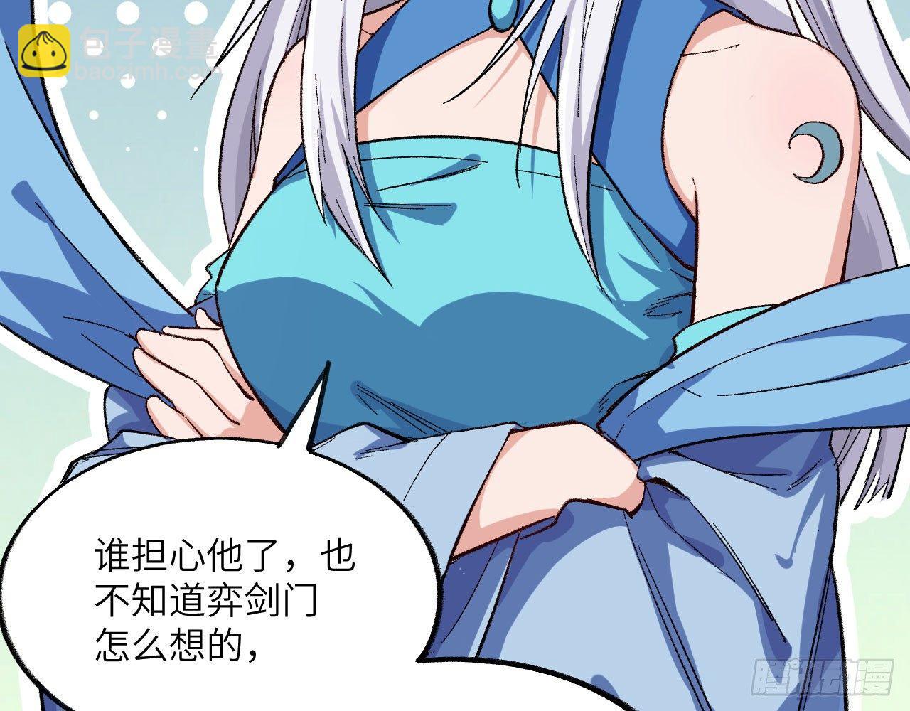 032 我能把自己交给你吗？(1/3)-第35话