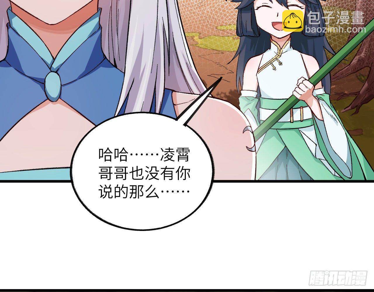 032 我能把自己交给你吗？(1/3)-第35话