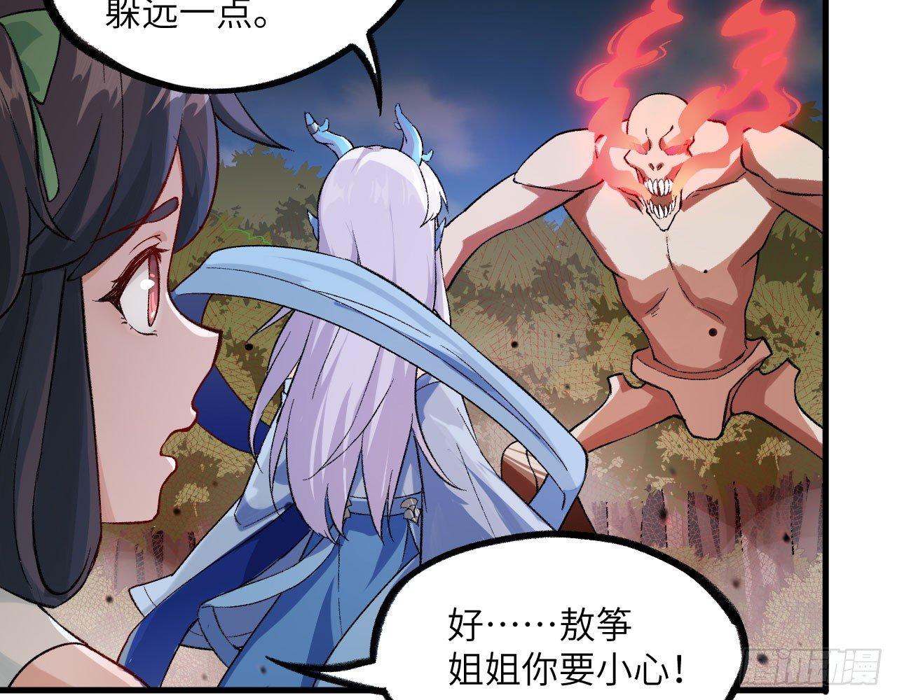 032 我能把自己交给你吗？(1/3)-第35话