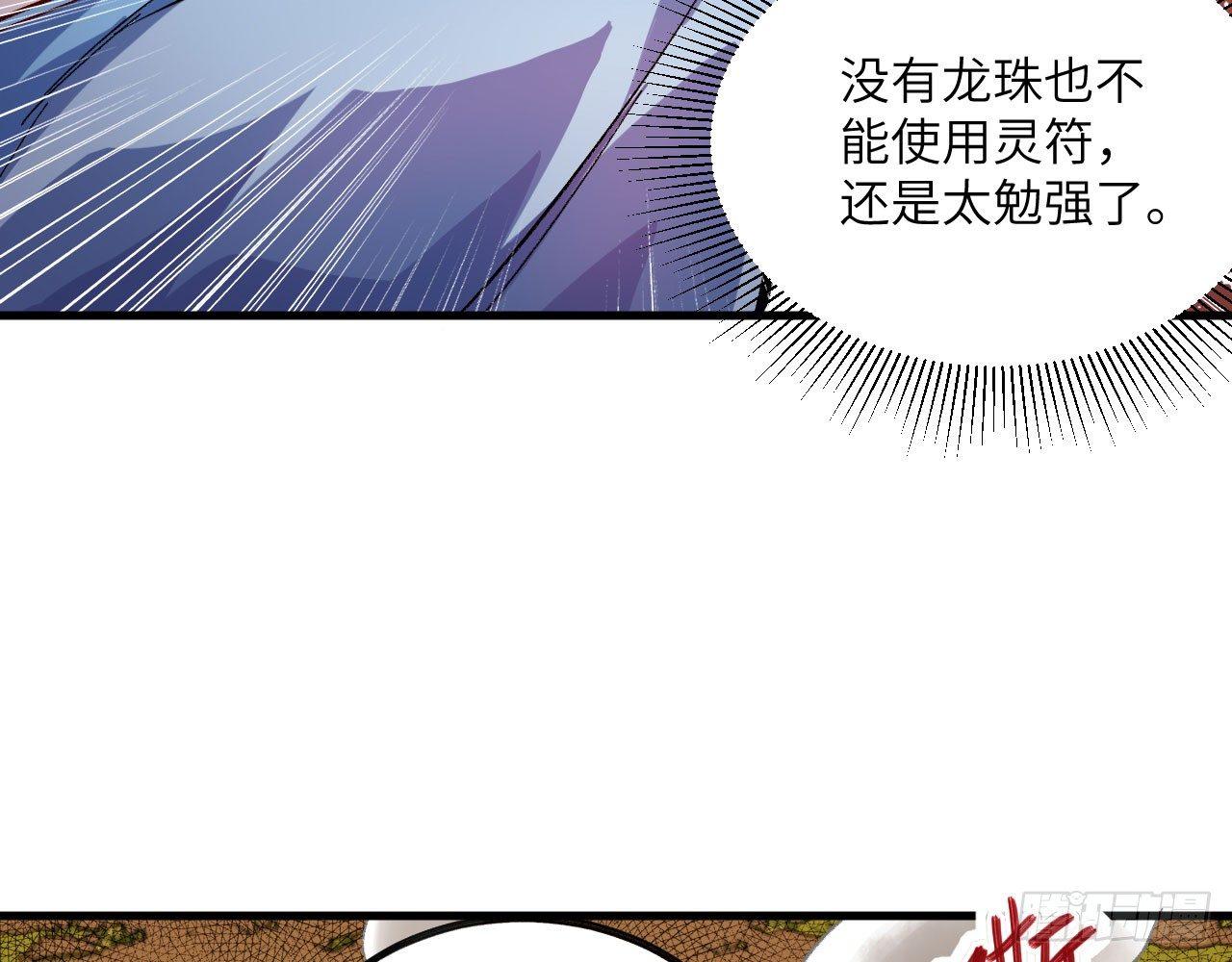 032 我能把自己交给你吗？(1/3)-第35话